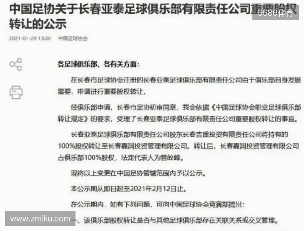 德天空：利物浦对奥利塞非常感兴趣，但目前不打算提出报价